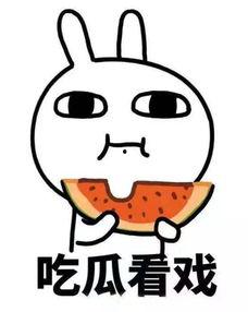 吃瓜娱乐听我说